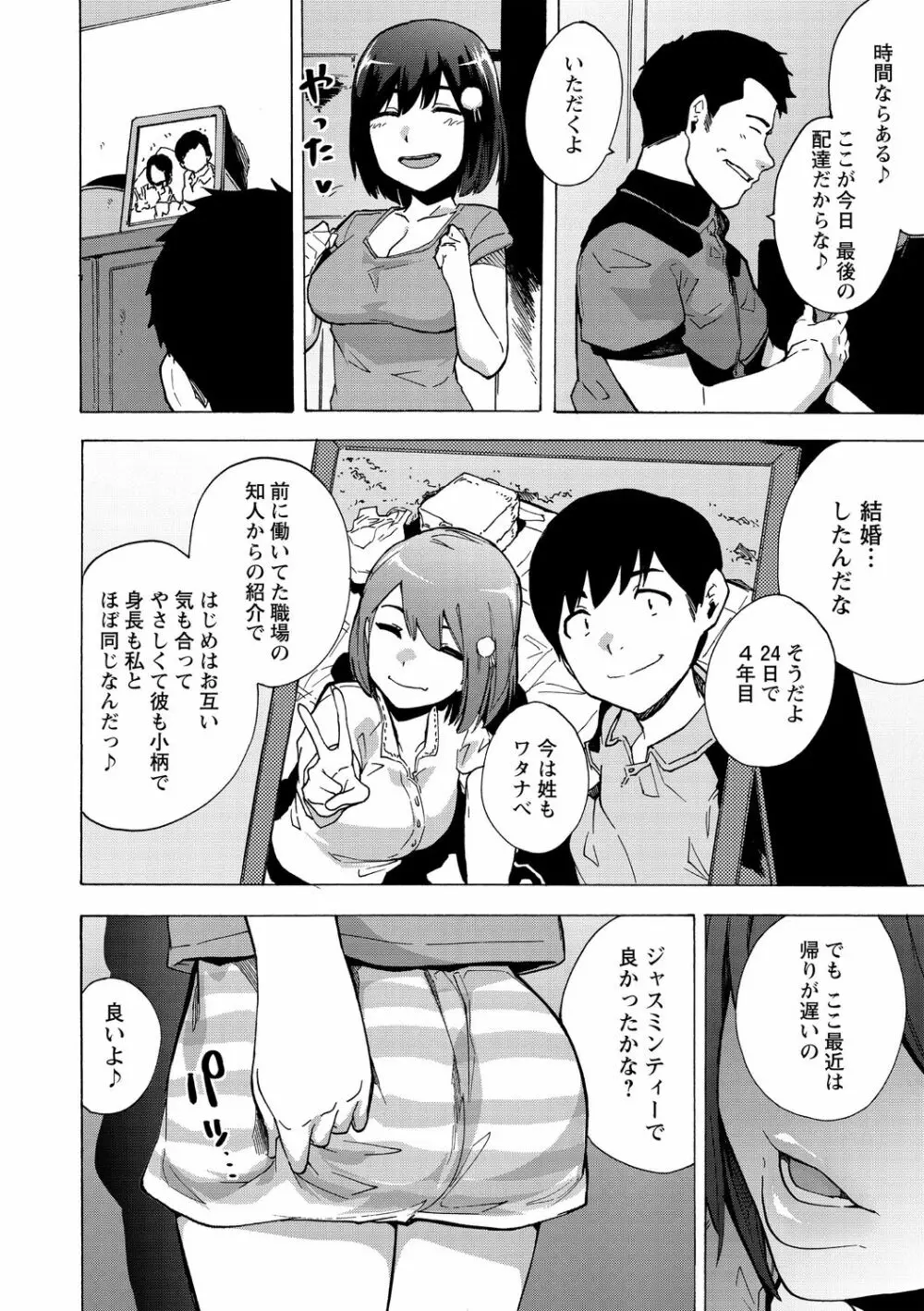 コミック・マショウ 2020年11月号 Page.54