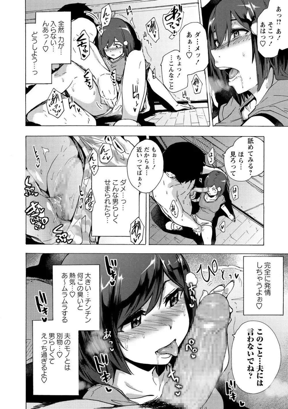 コミック・マショウ 2020年11月号 Page.58