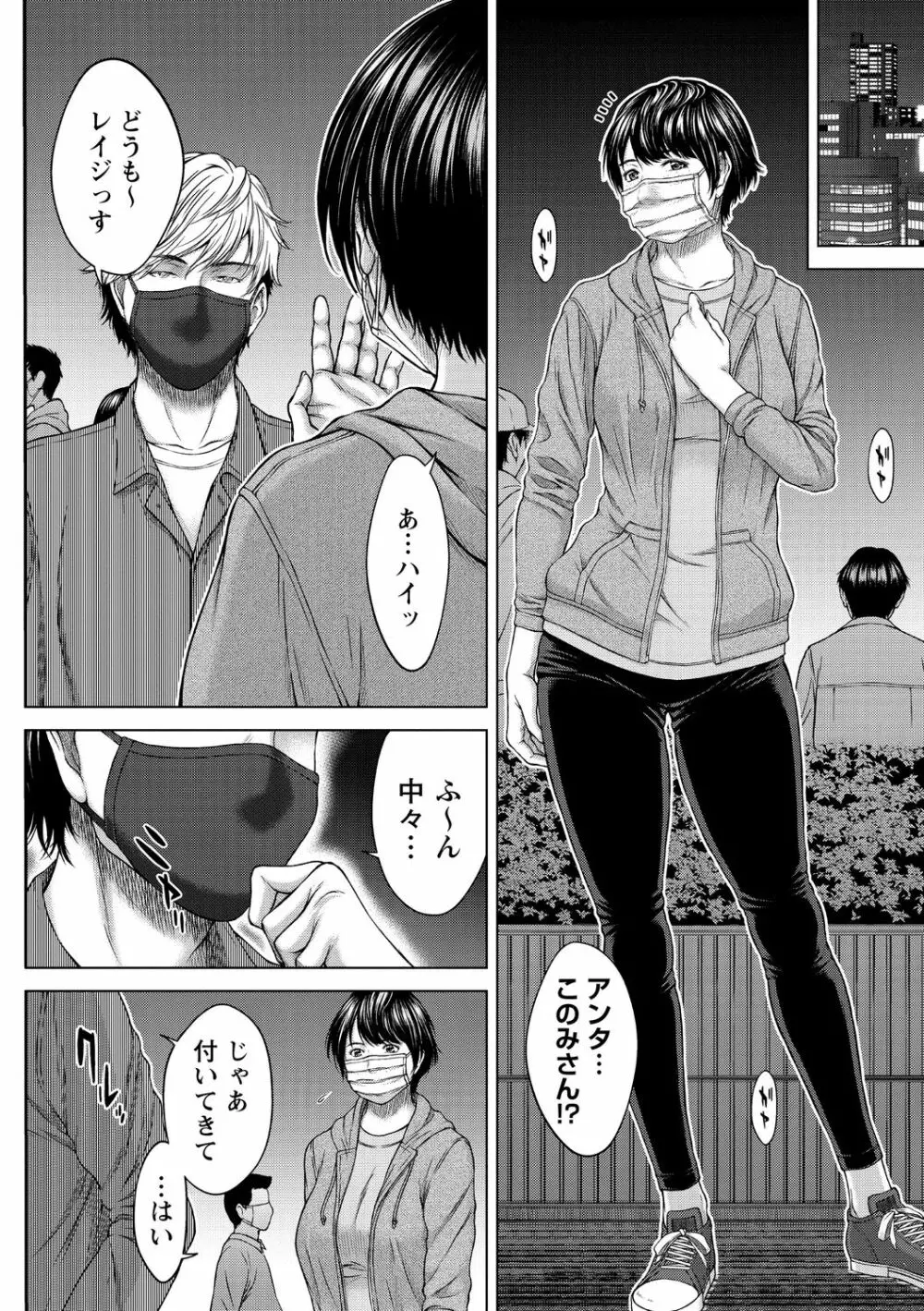 コミック・マショウ 2020年11月号 Page.6