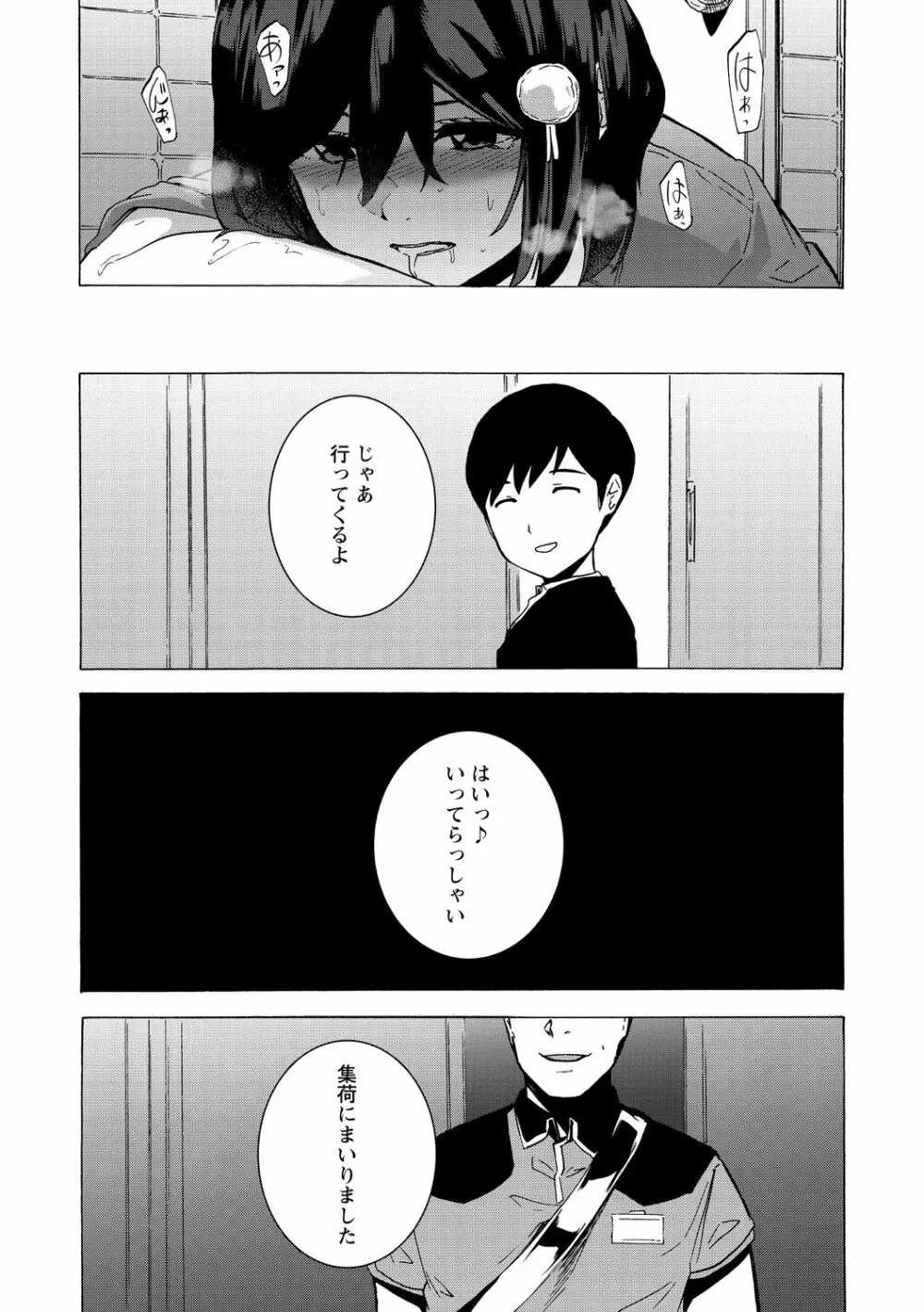 コミック・マショウ 2020年11月号 Page.69