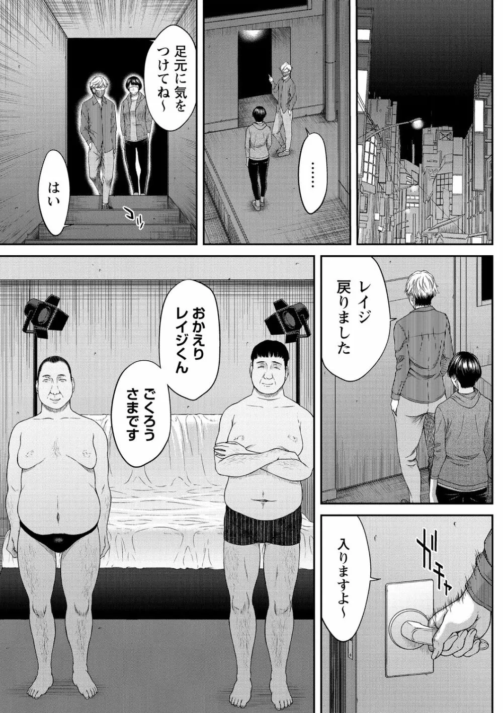 コミック・マショウ 2020年11月号 Page.7