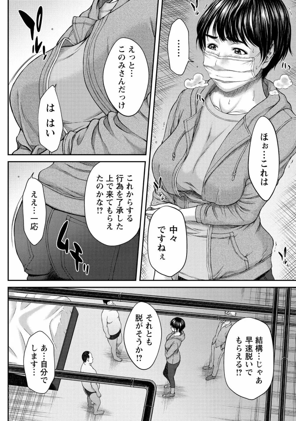 コミック・マショウ 2020年11月号 Page.8