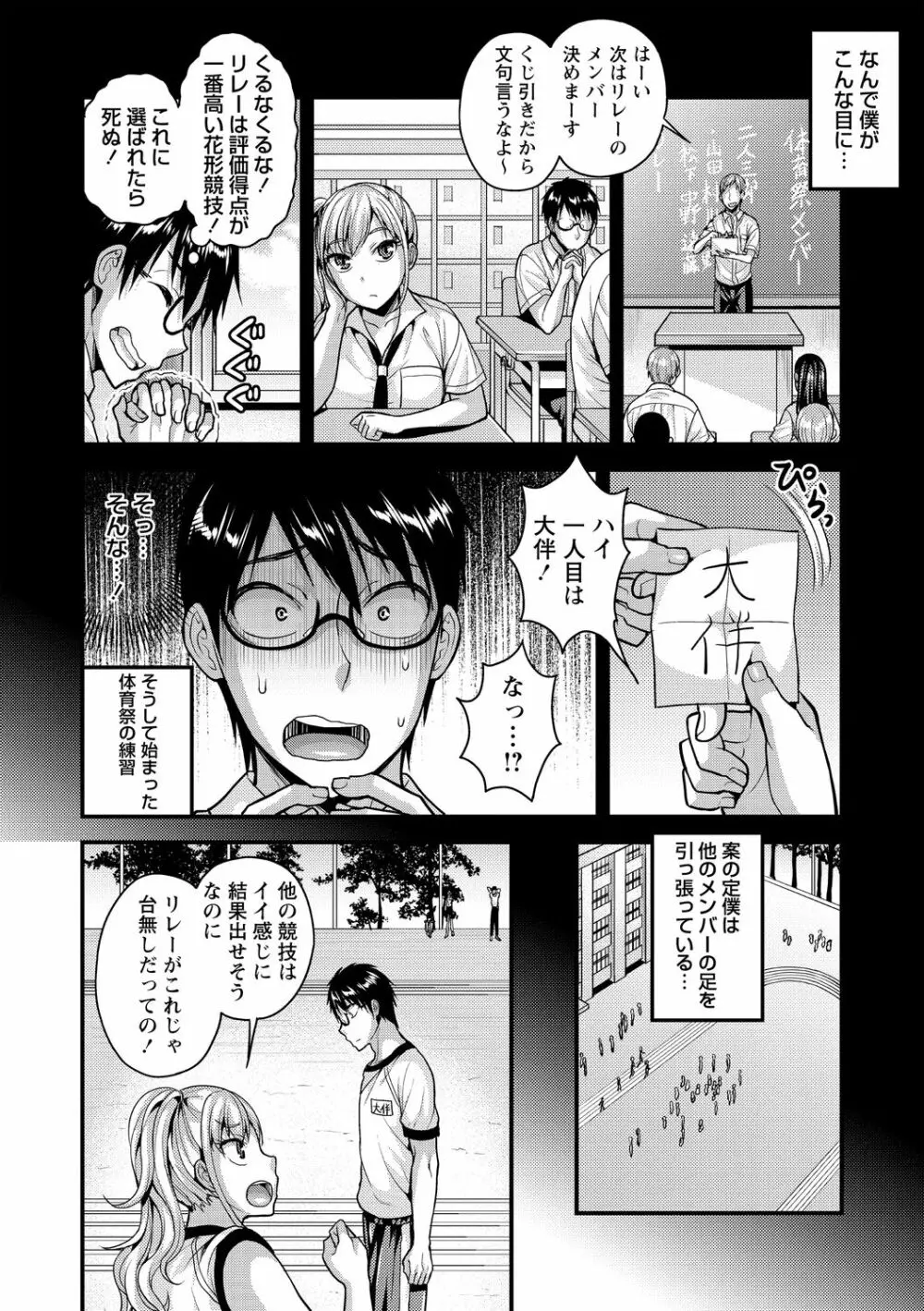 コミック・マショウ 2020年11月号 Page.92