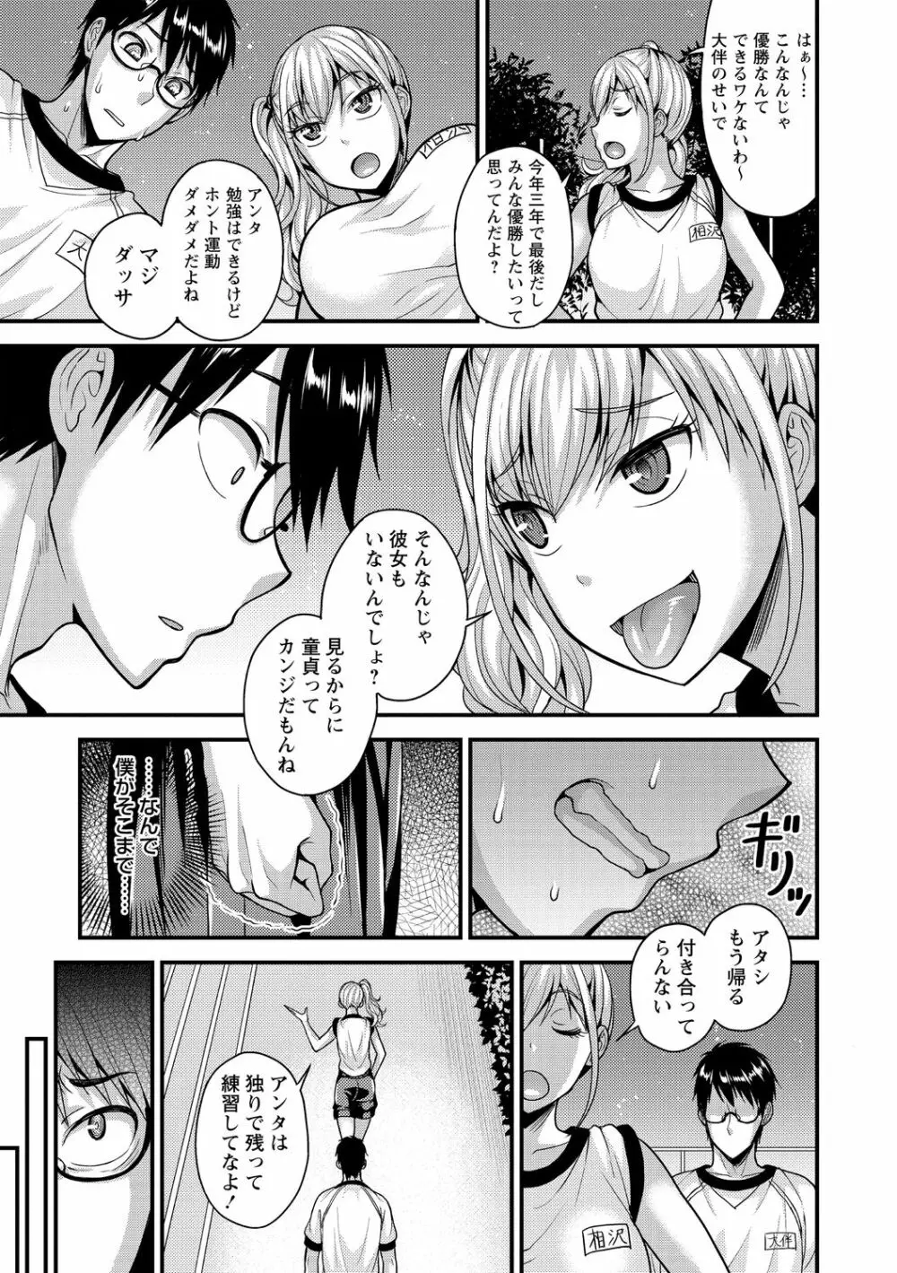 コミック・マショウ 2020年11月号 Page.95