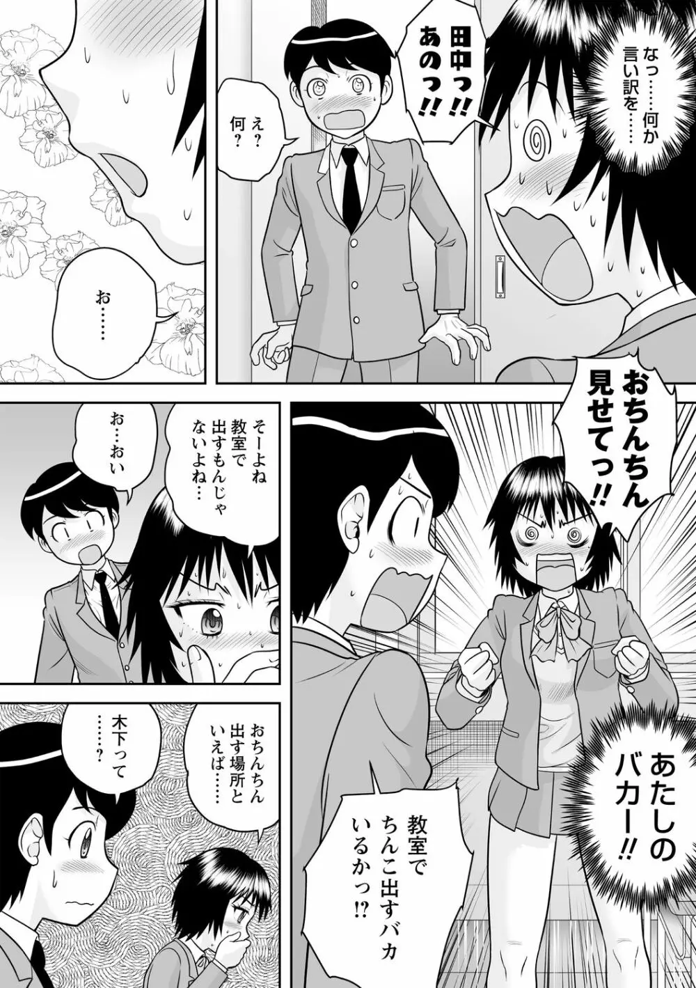 コミック・マショウ 2020年12月号 Page.100