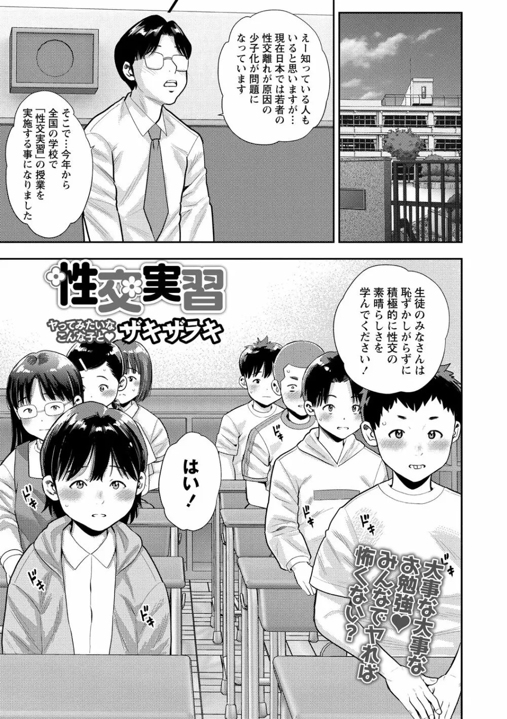 コミック・マショウ 2020年12月号 Page.119
