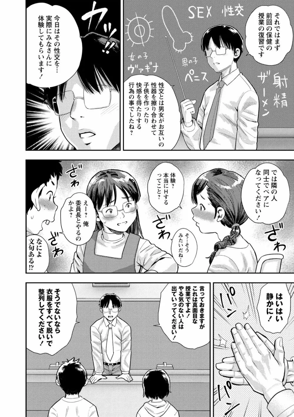 コミック・マショウ 2020年12月号 Page.120