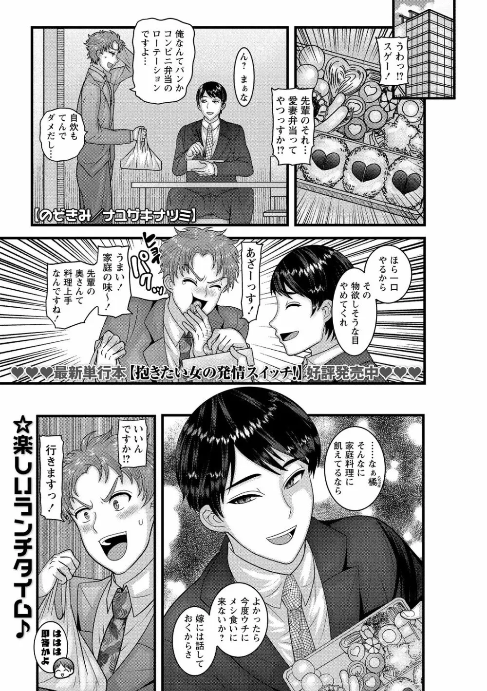 コミック・マショウ 2020年12月号 Page.137