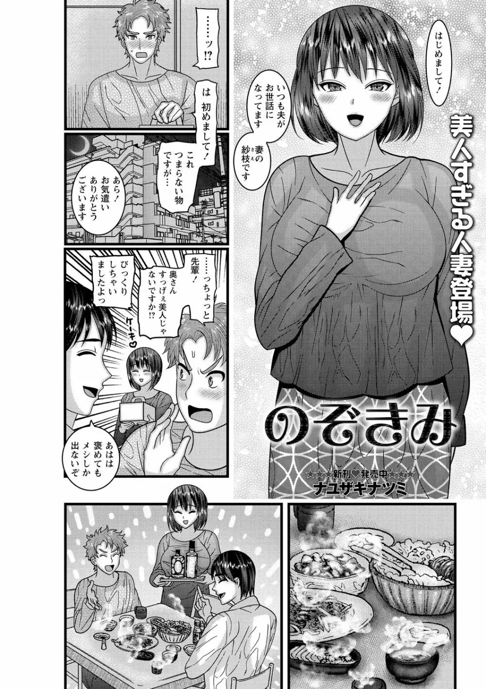 コミック・マショウ 2020年12月号 Page.138