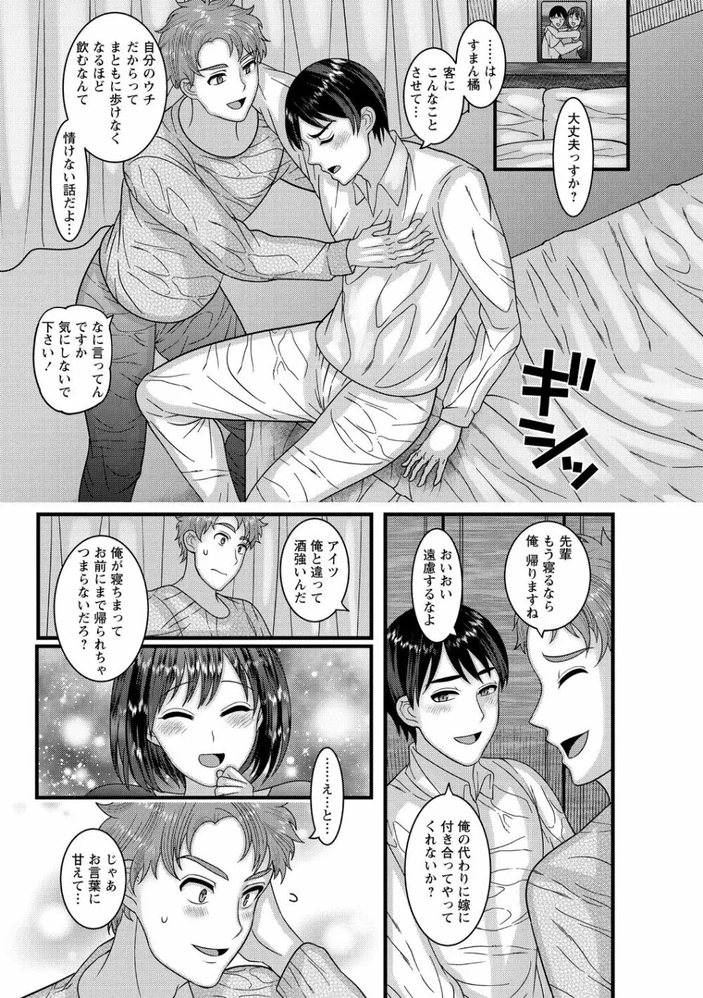 コミック・マショウ 2020年12月号 Page.139
