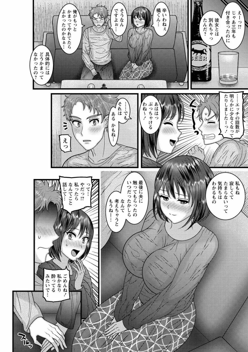 コミック・マショウ 2020年12月号 Page.140