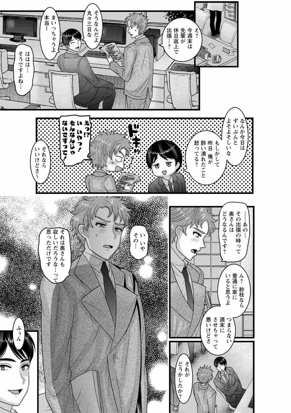 コミック・マショウ 2020年12月号 Page.145