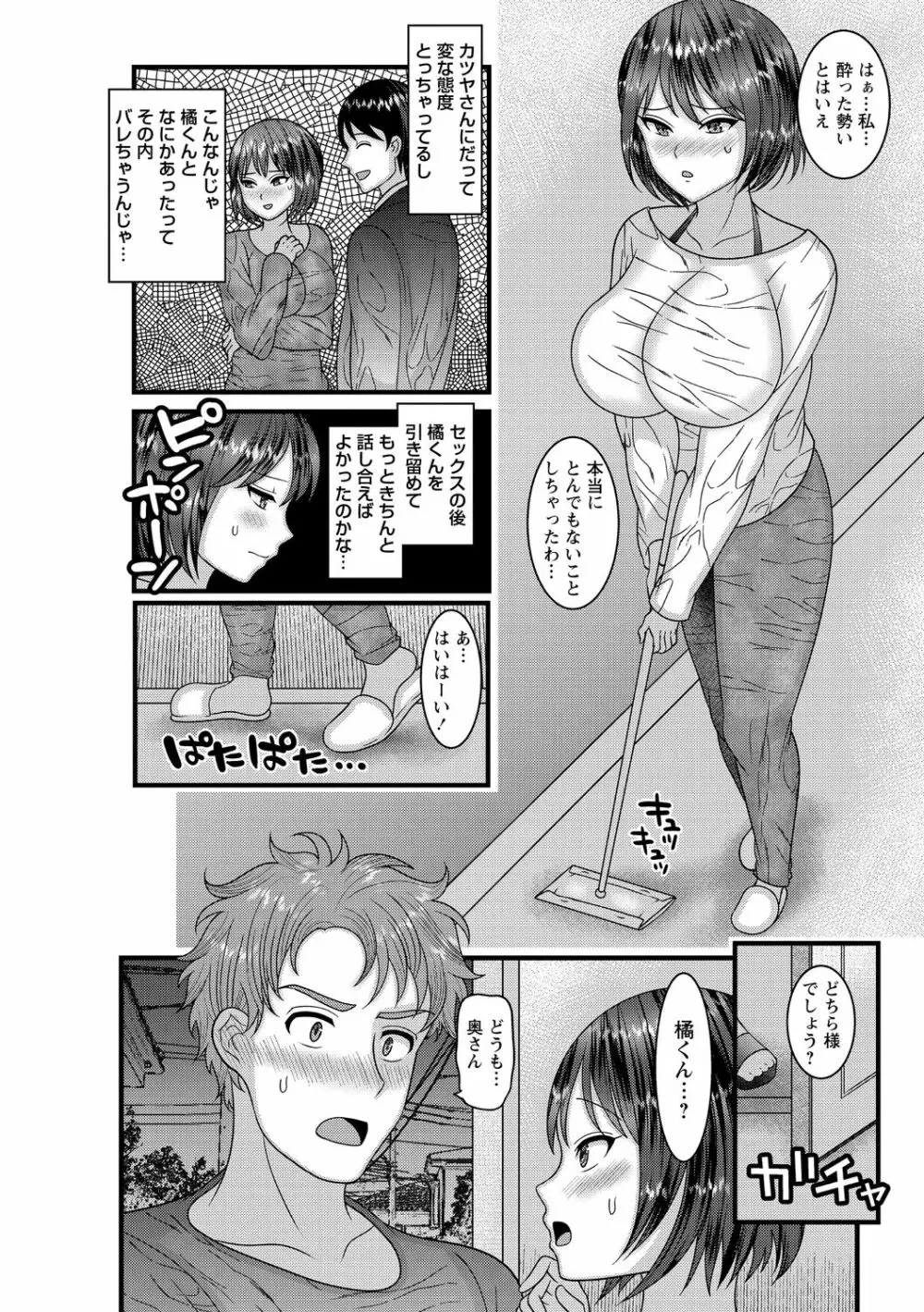 コミック・マショウ 2020年12月号 Page.146