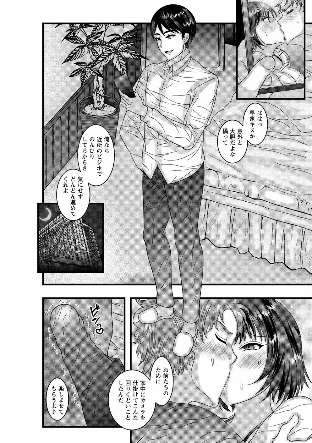 コミック・マショウ 2020年12月号 Page.148