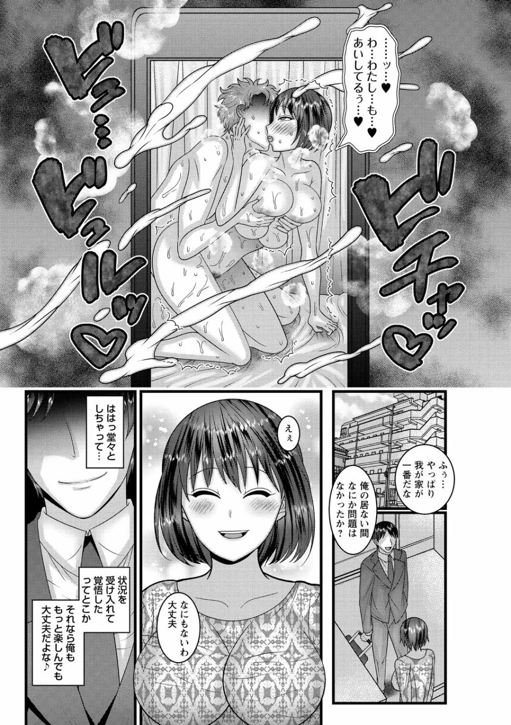 コミック・マショウ 2020年12月号 Page.159
