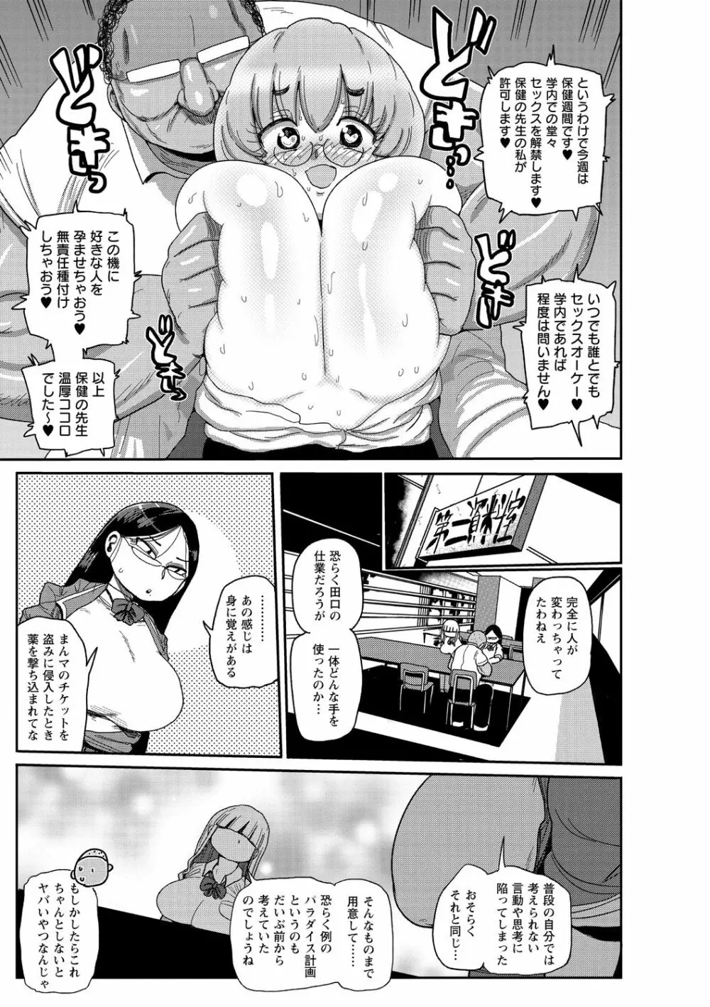 コミック・マショウ 2020年12月号 Page.171