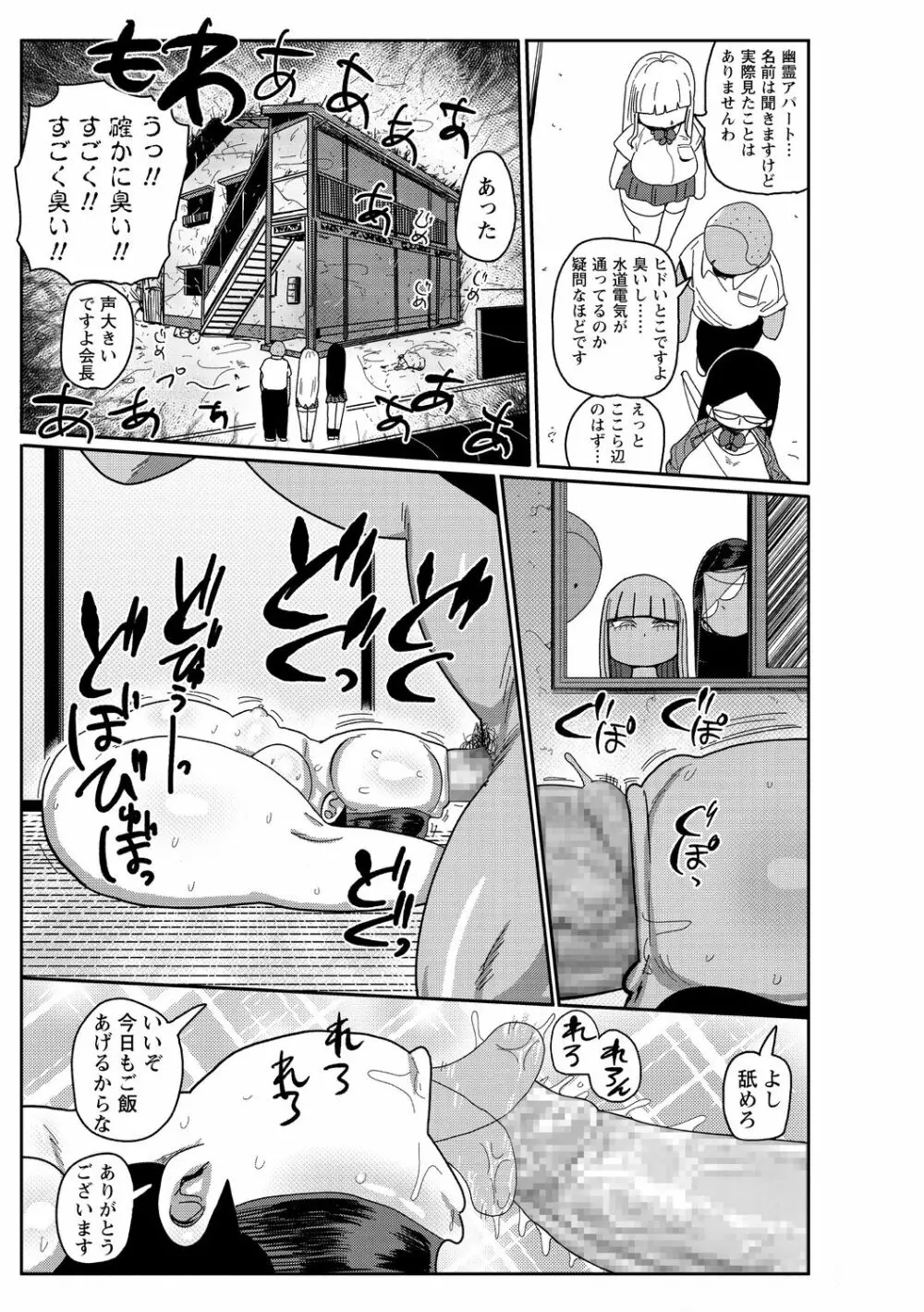 コミック・マショウ 2020年12月号 Page.175