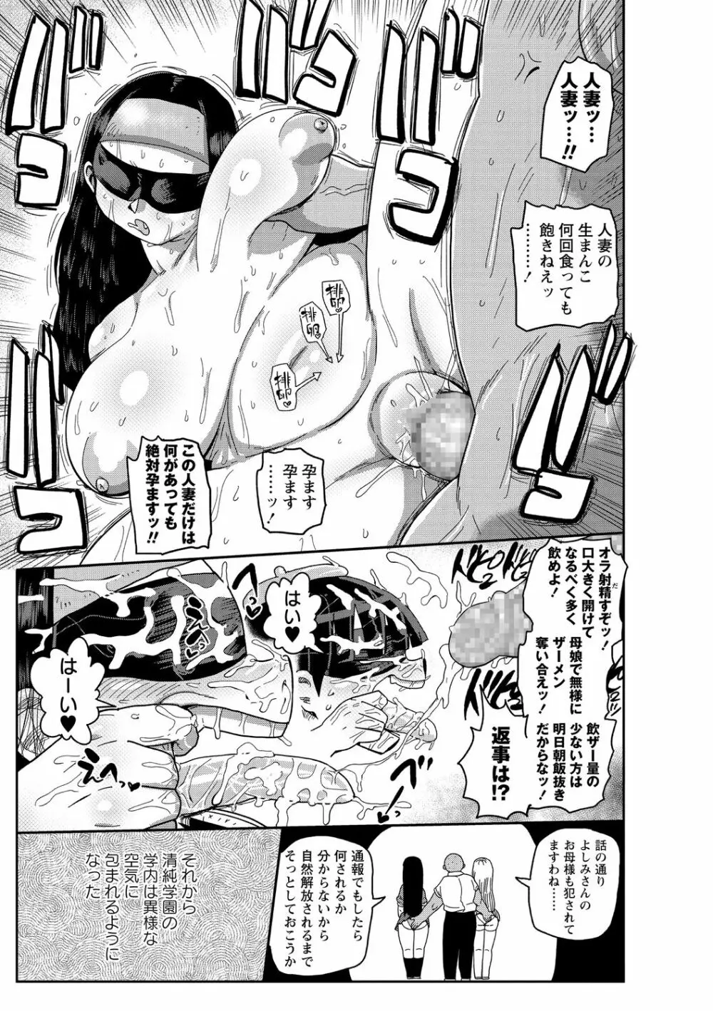 コミック・マショウ 2020年12月号 Page.177