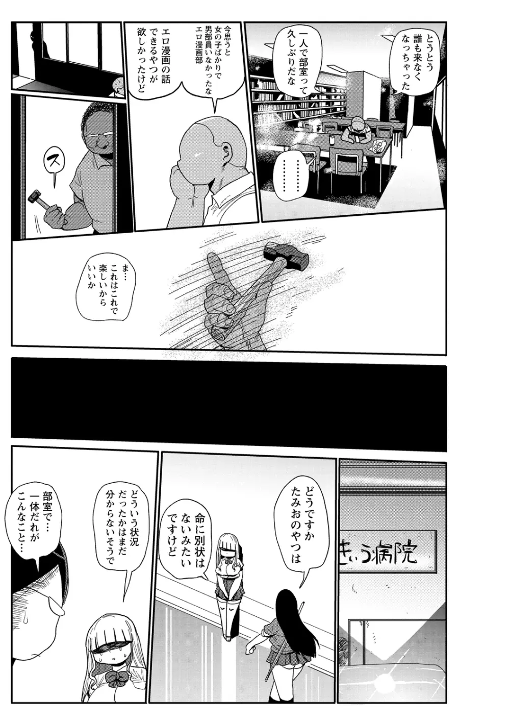 コミック・マショウ 2020年12月号 Page.181