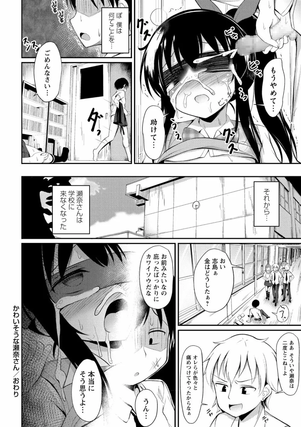 コミック・マショウ 2020年12月号 Page.206