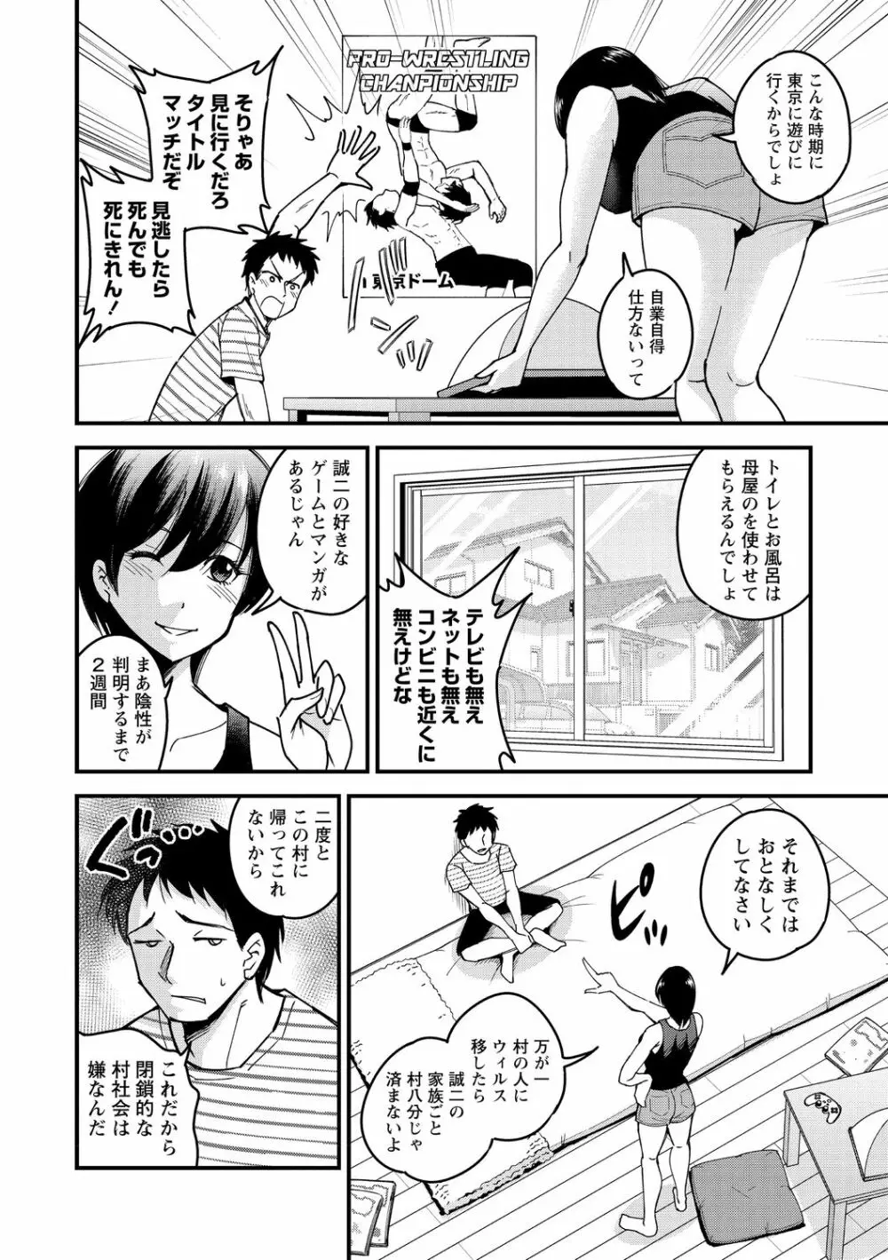 コミック・マショウ 2020年12月号 Page.212