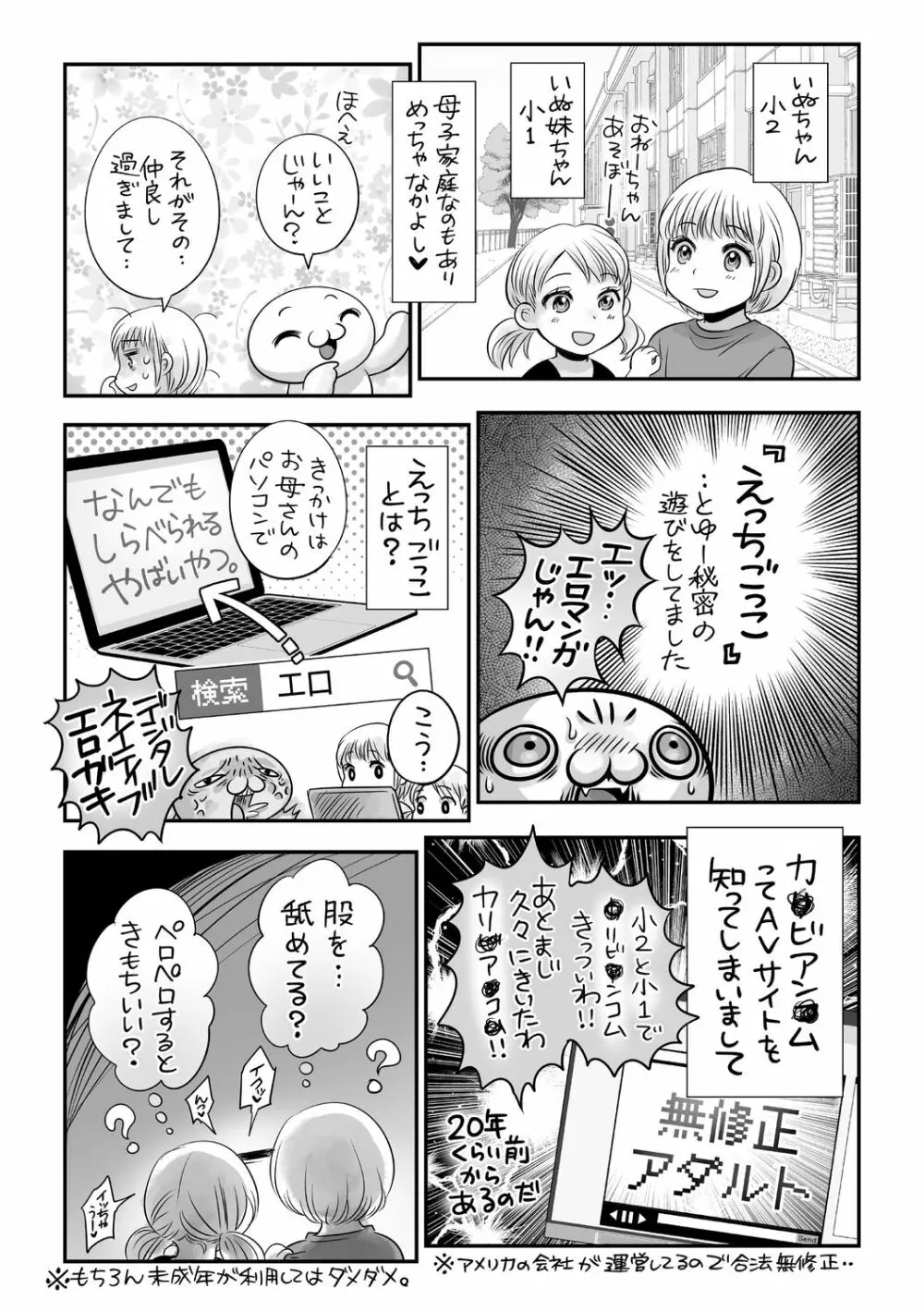 コミック・マショウ 2020年12月号 Page.237