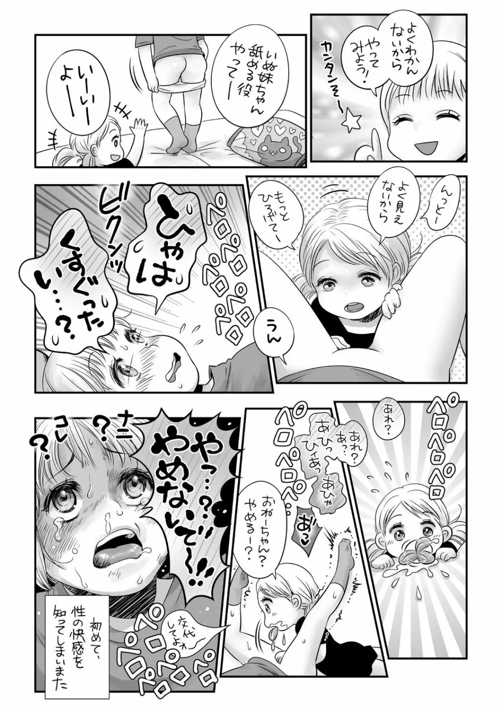 コミック・マショウ 2020年12月号 Page.238