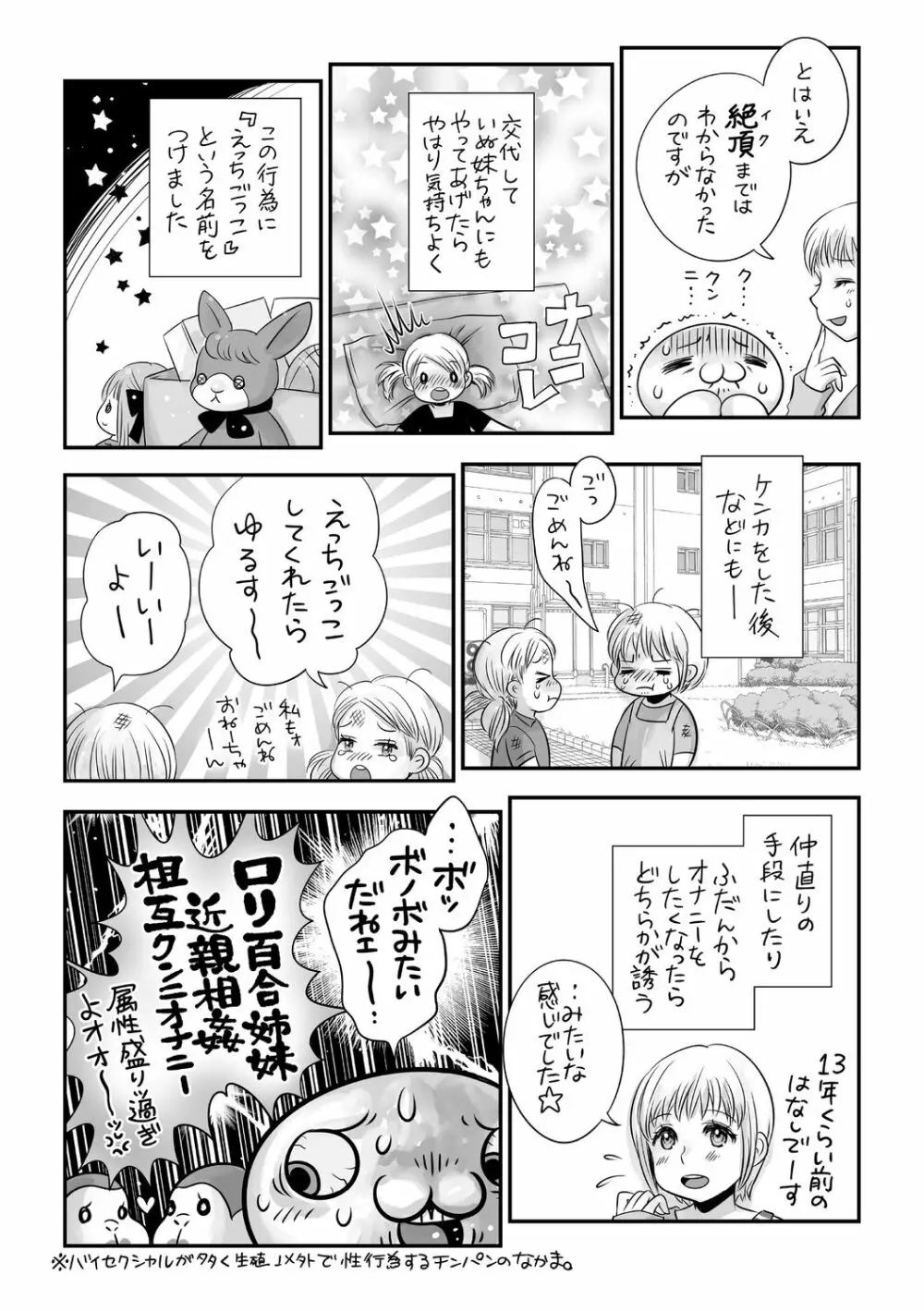 コミック・マショウ 2020年12月号 Page.239