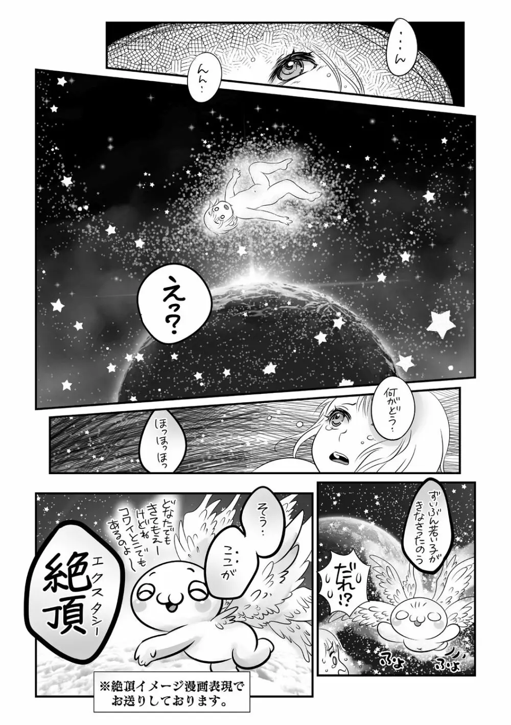 コミック・マショウ 2020年12月号 Page.241