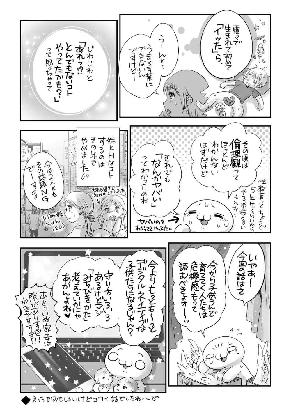 コミック・マショウ 2020年12月号 Page.242
