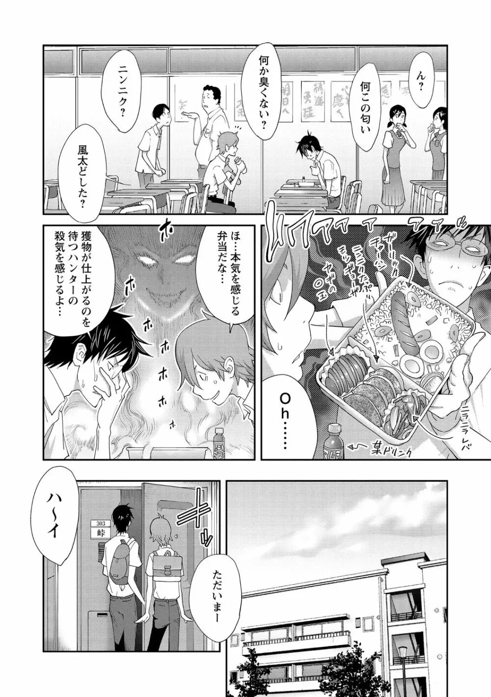 コミック・マショウ 2020年12月号 Page.30