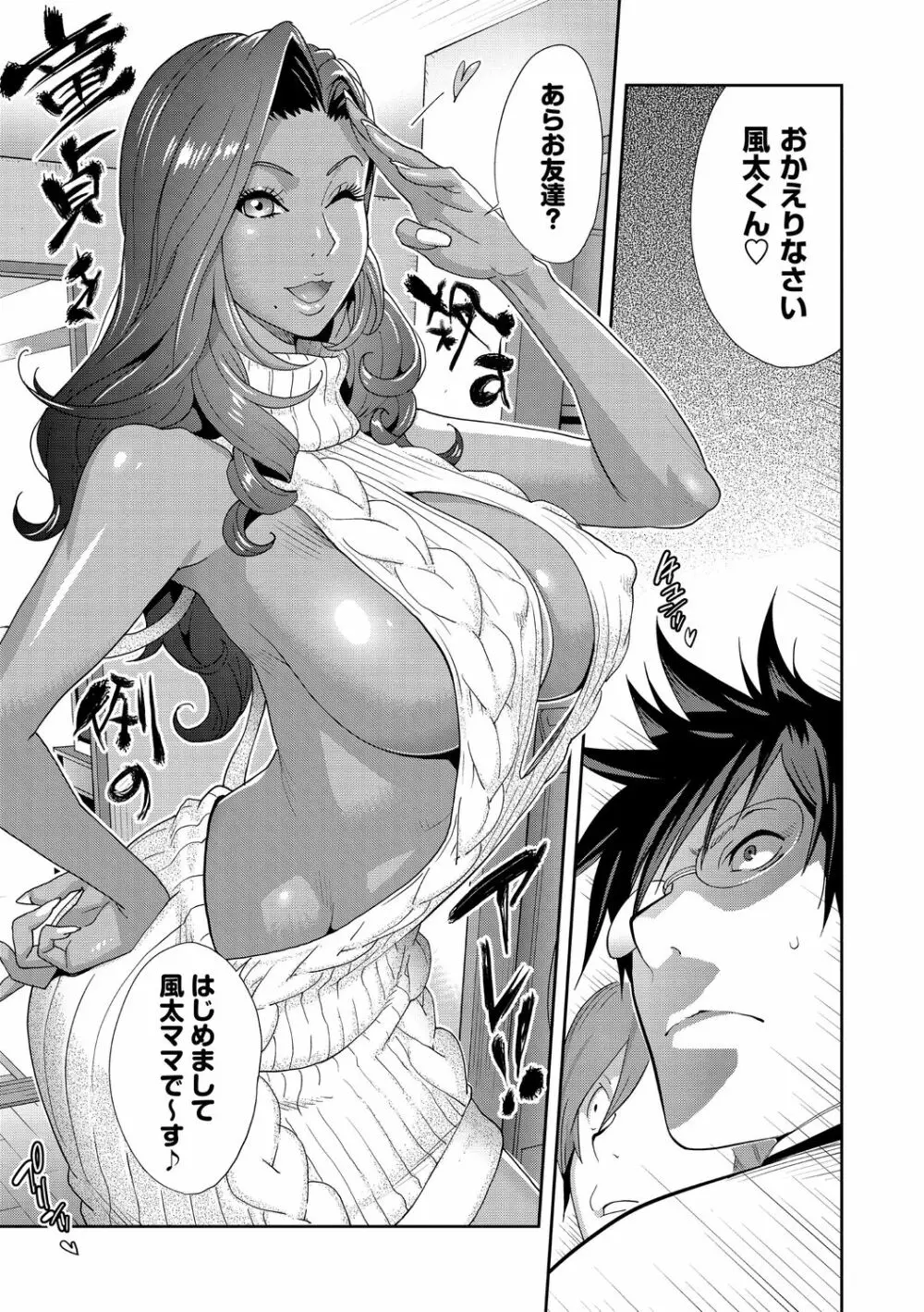 コミック・マショウ 2020年12月号 Page.31
