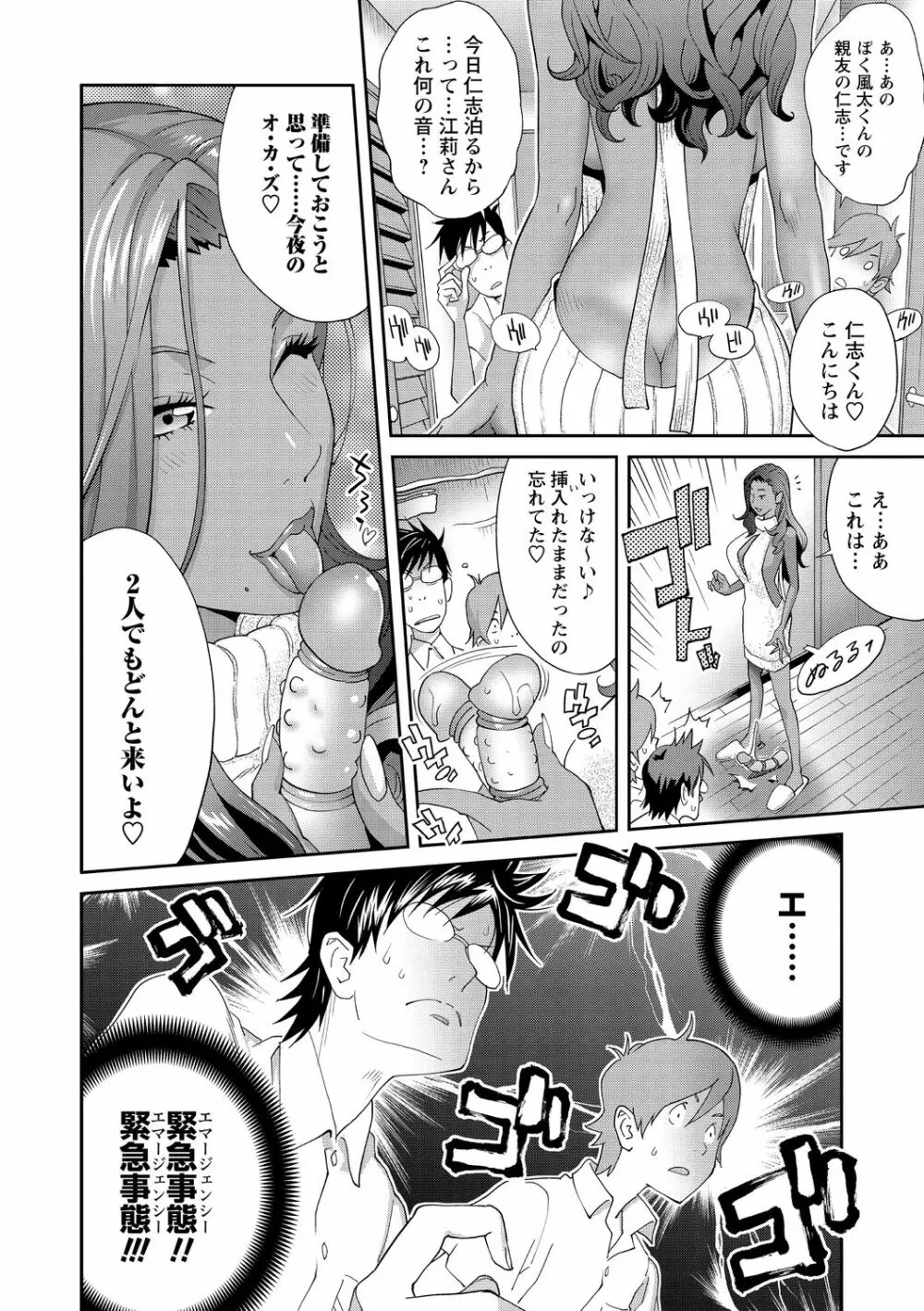 コミック・マショウ 2020年12月号 Page.32