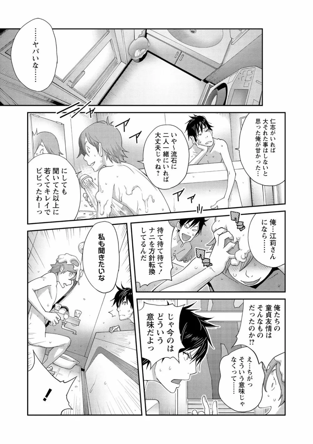コミック・マショウ 2020年12月号 Page.33