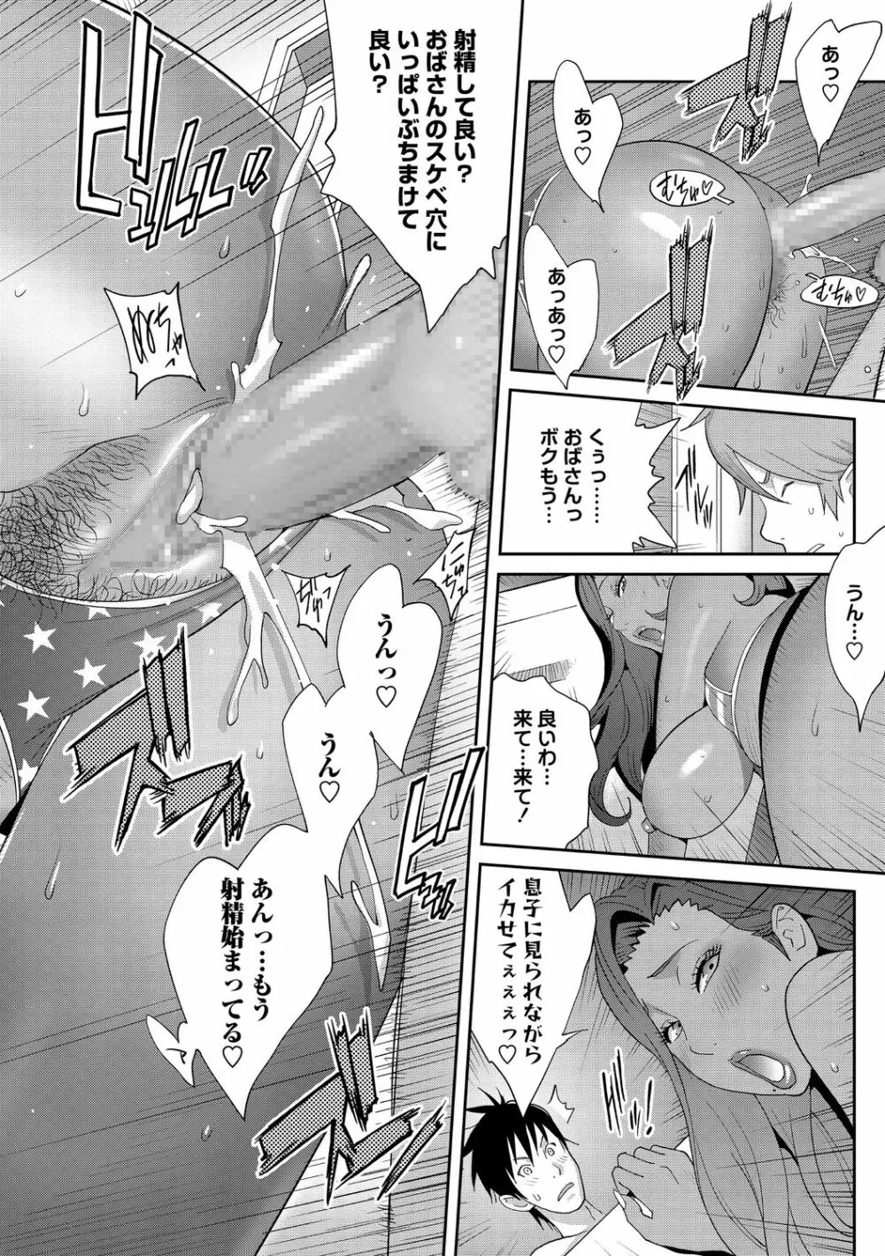 コミック・マショウ 2020年12月号 Page.40