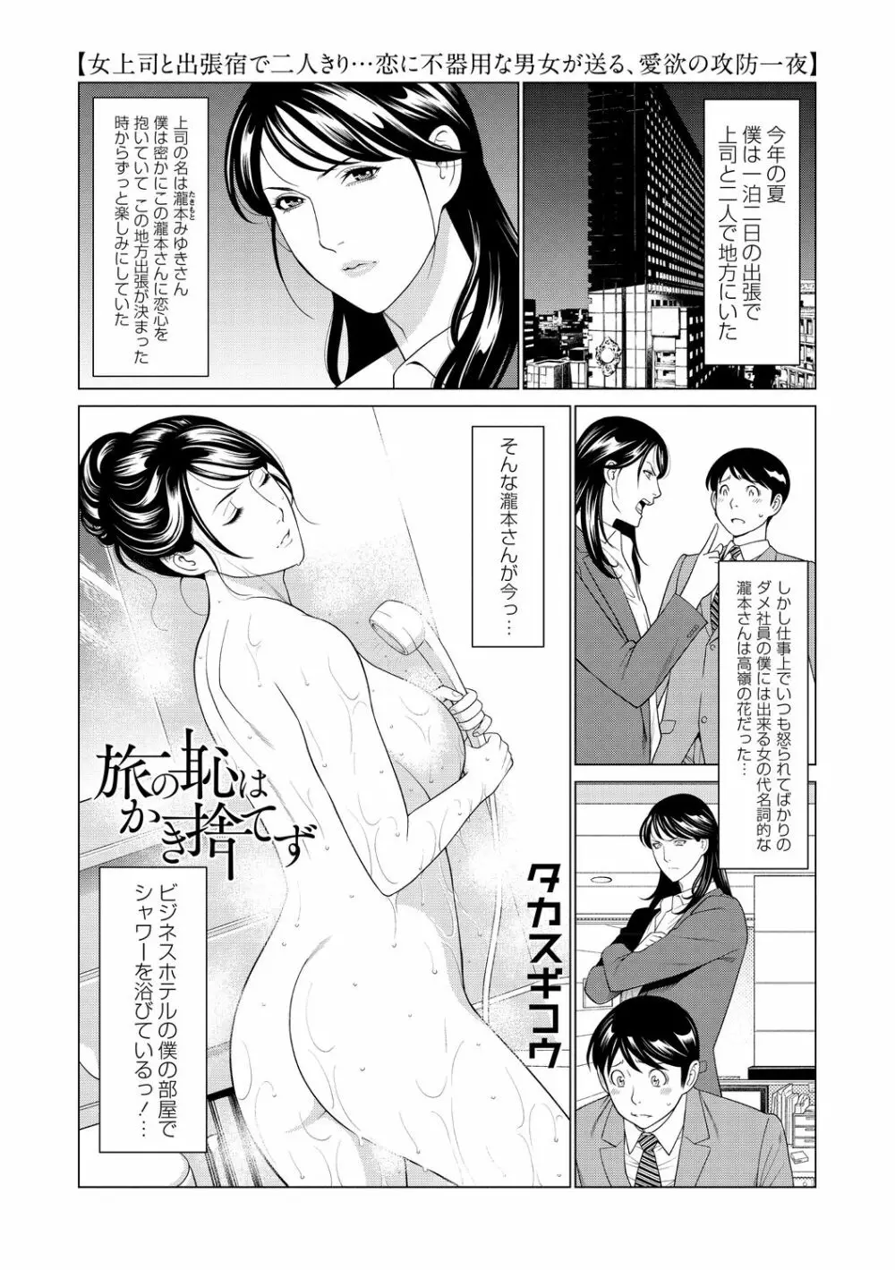 コミック・マショウ 2020年12月号 Page.45