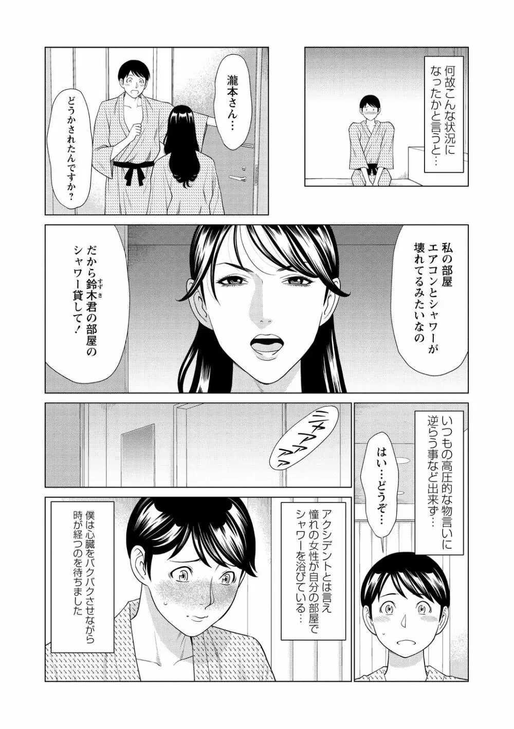 コミック・マショウ 2020年12月号 Page.46