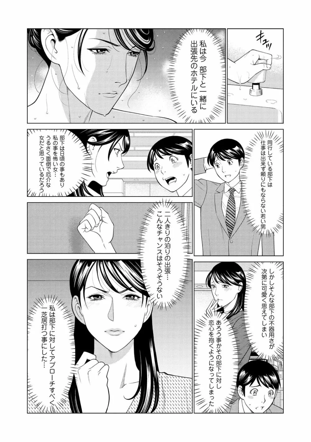 コミック・マショウ 2020年12月号 Page.47