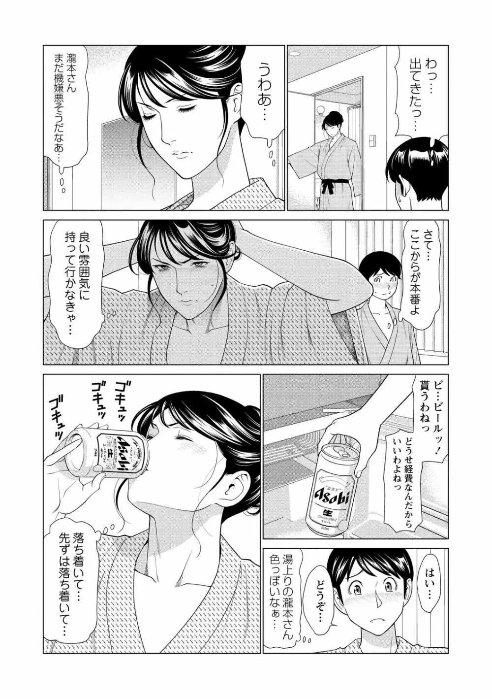 コミック・マショウ 2020年12月号 Page.48