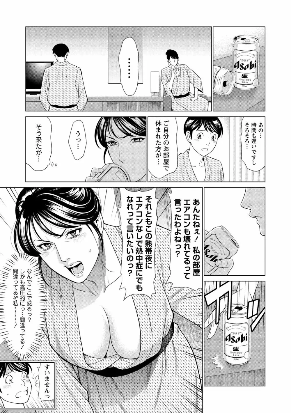 コミック・マショウ 2020年12月号 Page.49