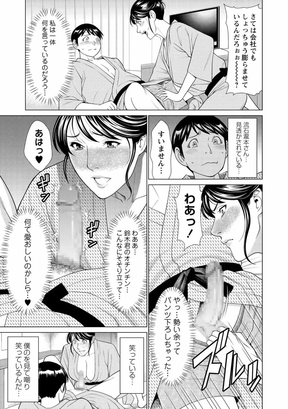 コミック・マショウ 2020年12月号 Page.51