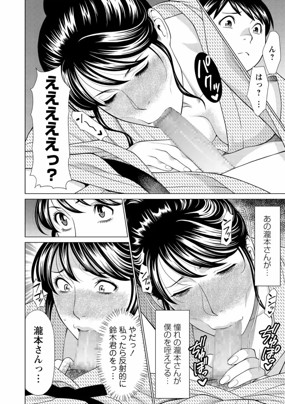 コミック・マショウ 2020年12月号 Page.52