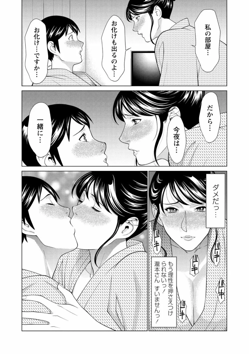 コミック・マショウ 2020年12月号 Page.54