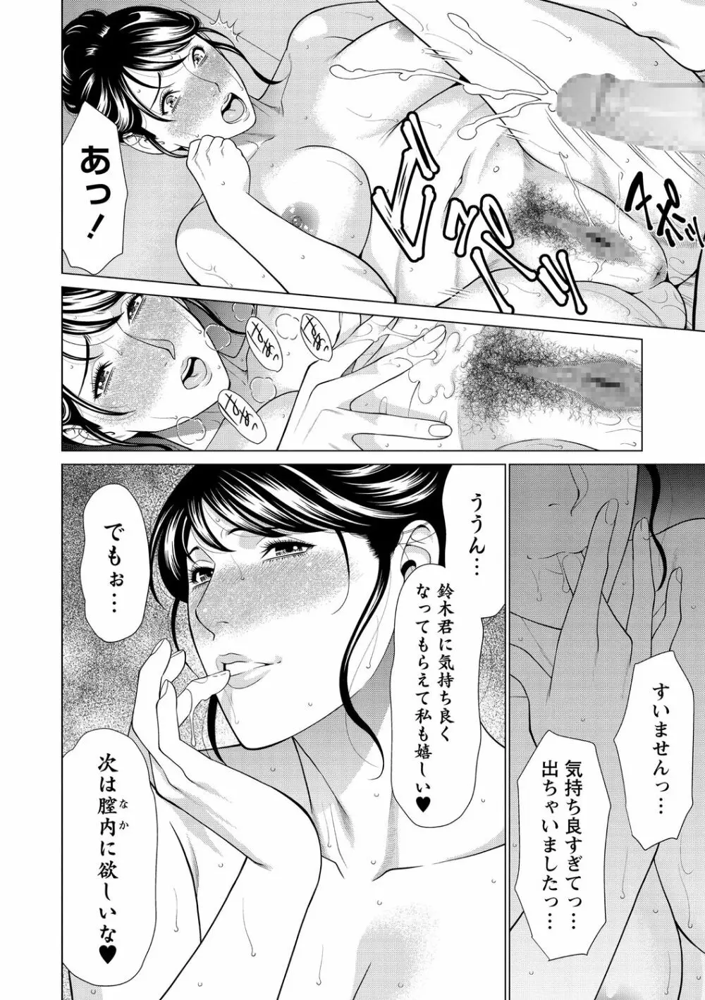 コミック・マショウ 2020年12月号 Page.58