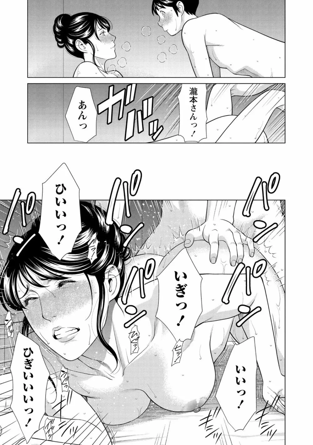 コミック・マショウ 2020年12月号 Page.59