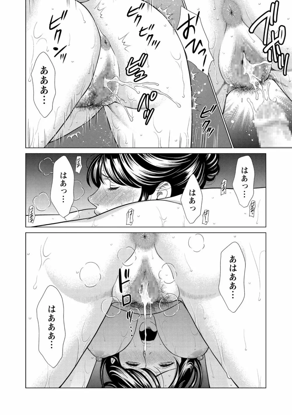 コミック・マショウ 2020年12月号 Page.62