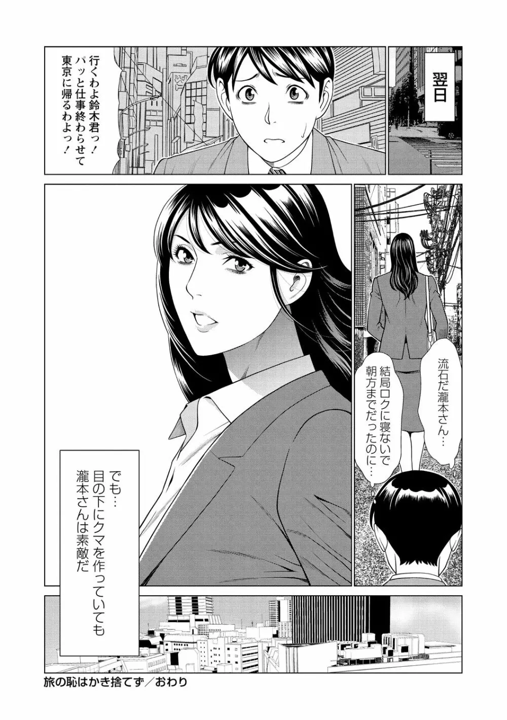 コミック・マショウ 2020年12月号 Page.64
