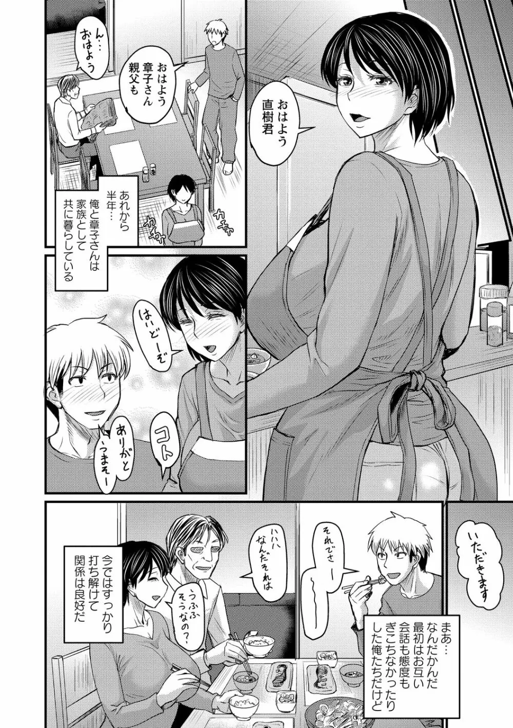 コミック・マショウ 2020年12月号 Page.68