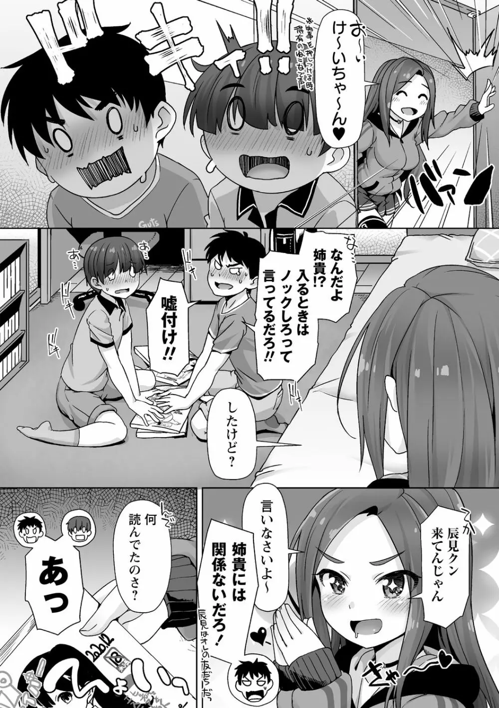 コミック・マショウ 2020年12月号 Page.8