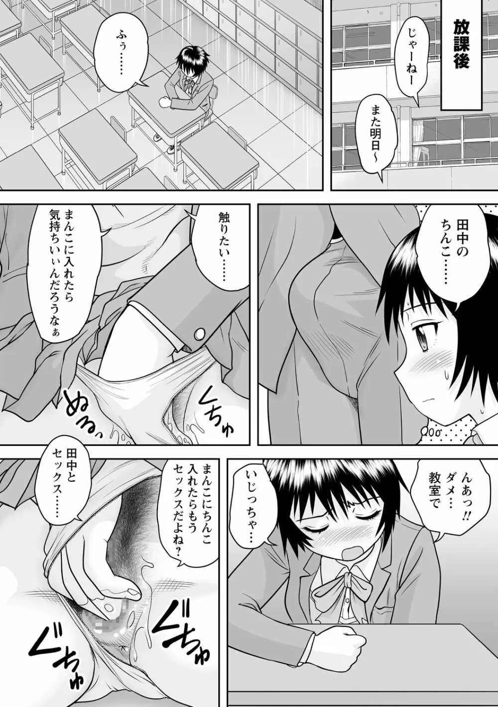 コミック・マショウ 2020年12月号 Page.98